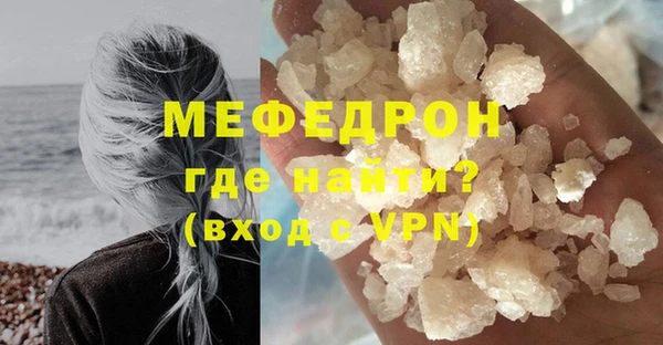 мефедрон мука Володарск