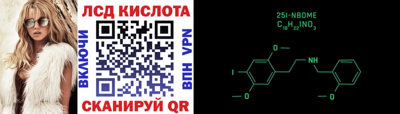 Купить где  Саров  Марки 25I-NBOMe 1,5мг 
